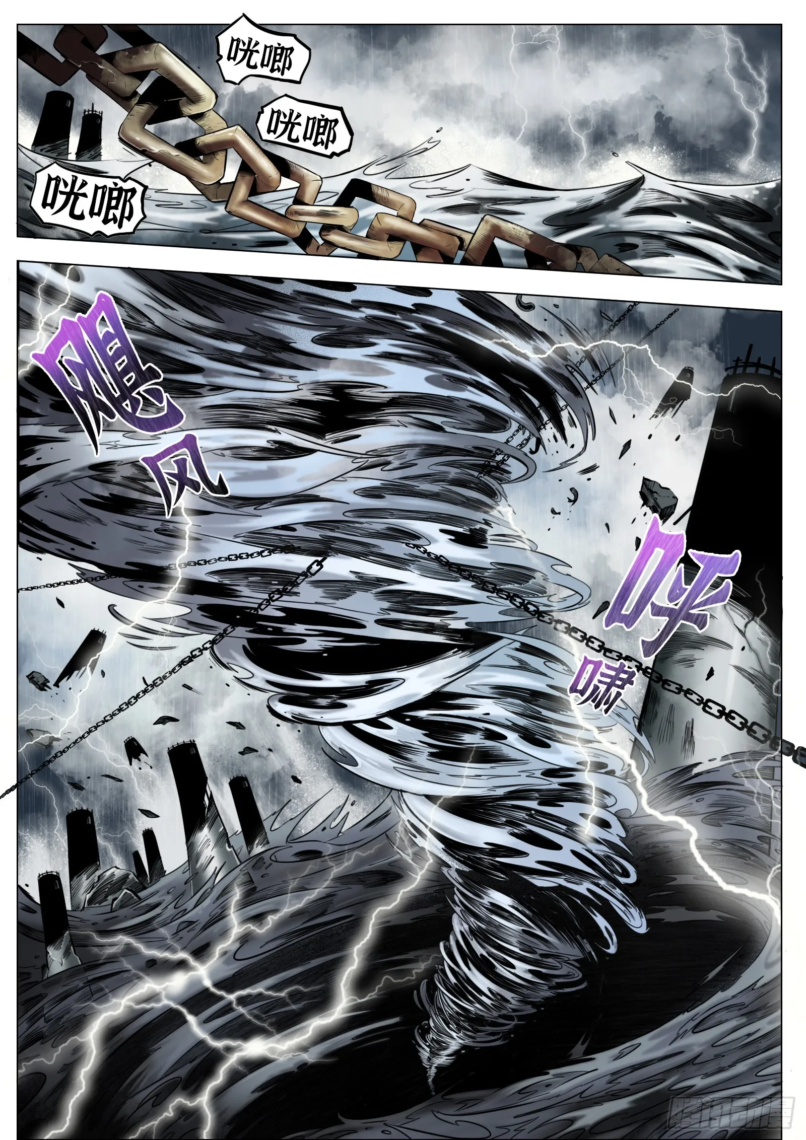 第23话：异常的晃动11