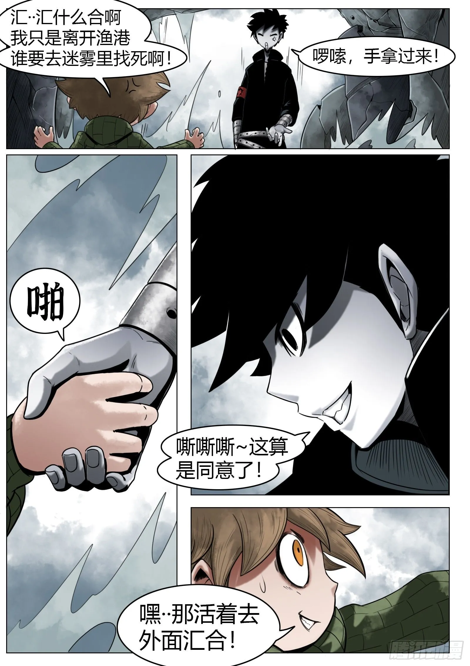 第31话：组队7