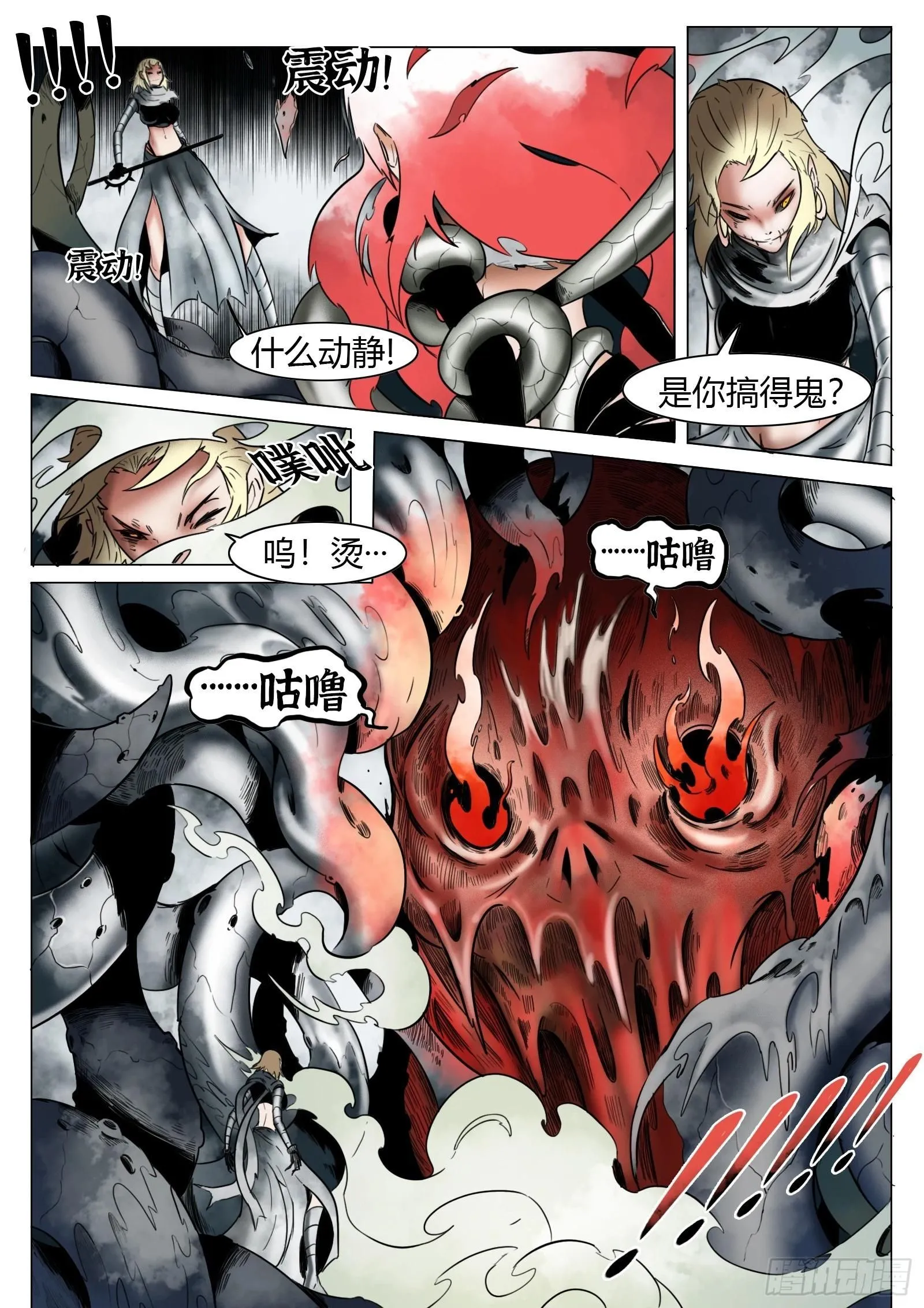 第28话：暴走6