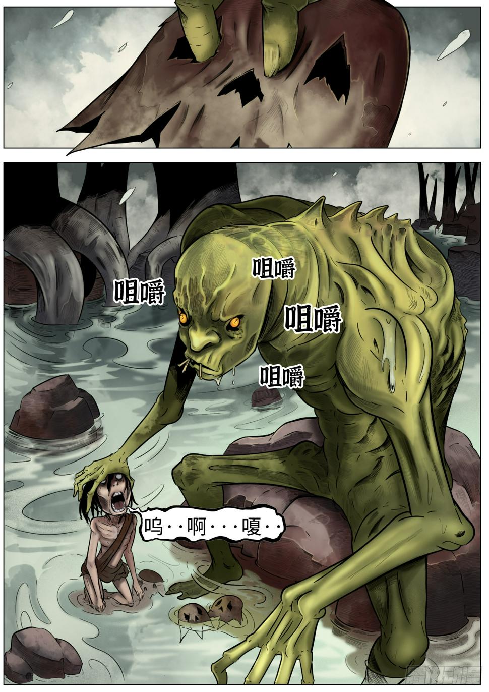 第八话：浑浊尘世10