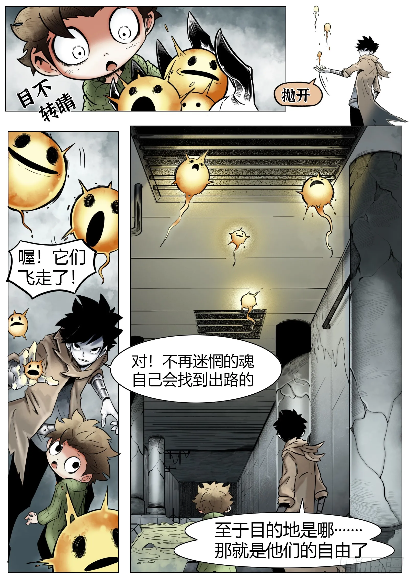 第21话：至于悲鸣中的答案7