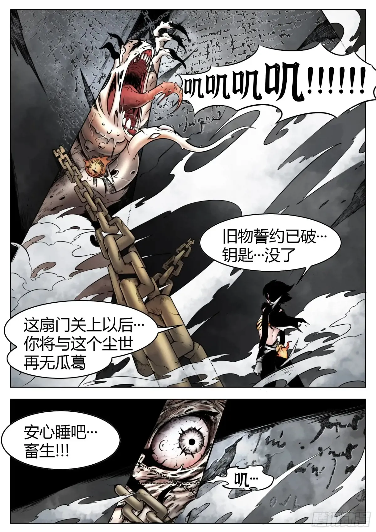 第60话：誓言18
