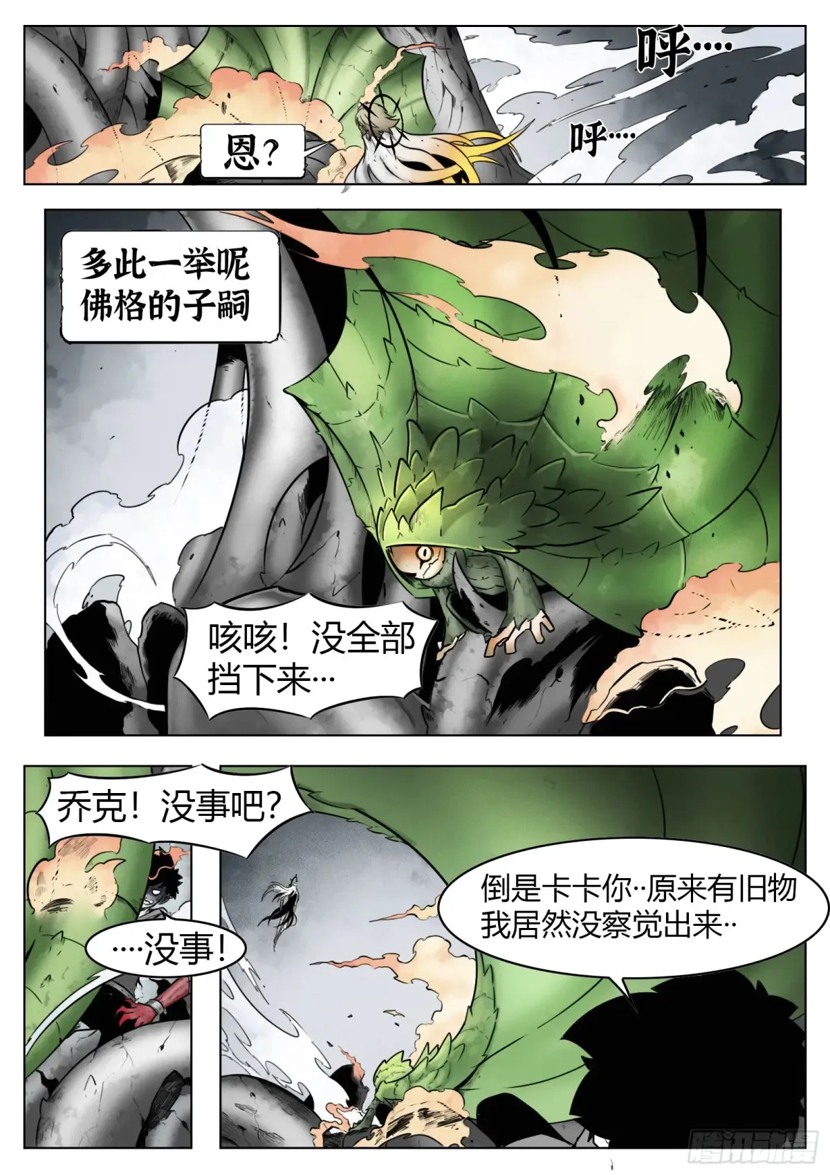 第63话：奴役一切？15
