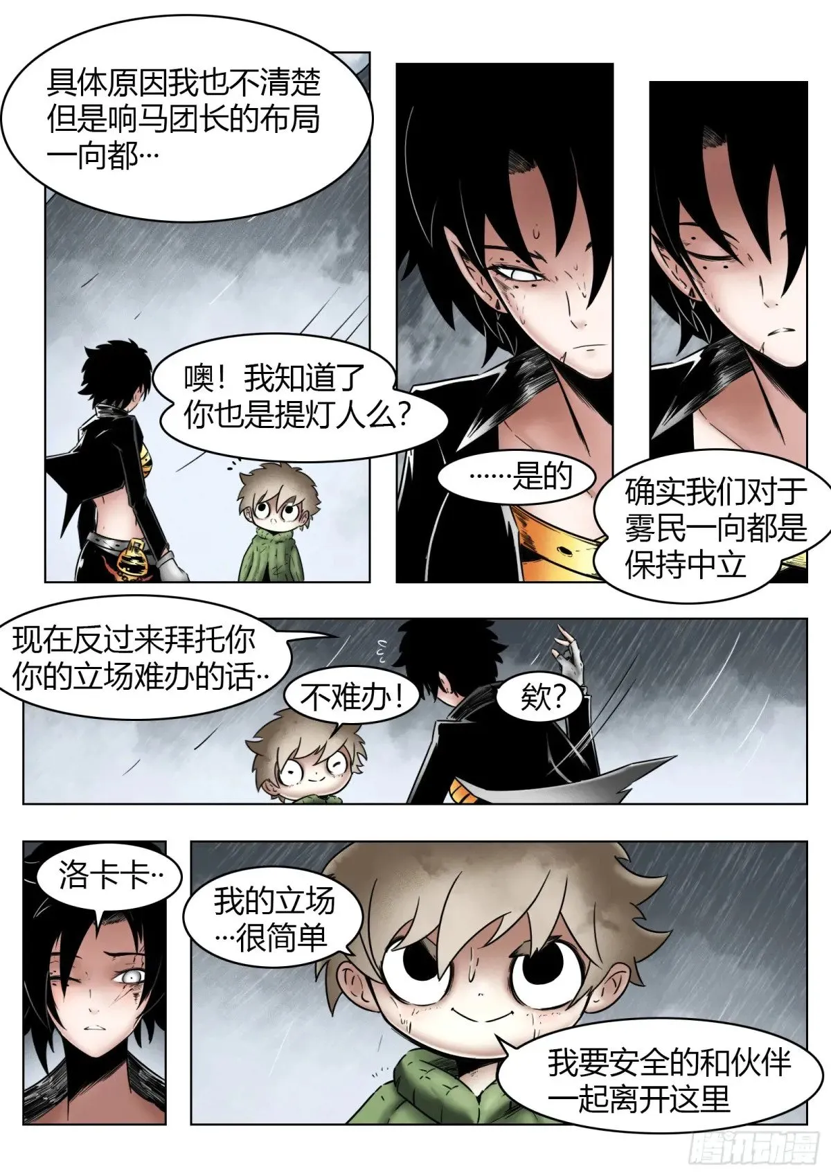 第71话：卒15