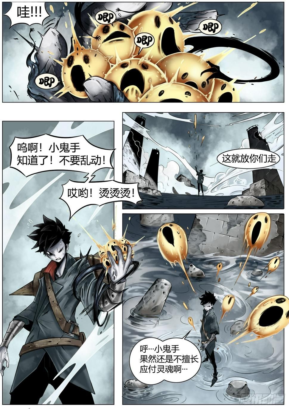 第十话：咔嚓!!!!4