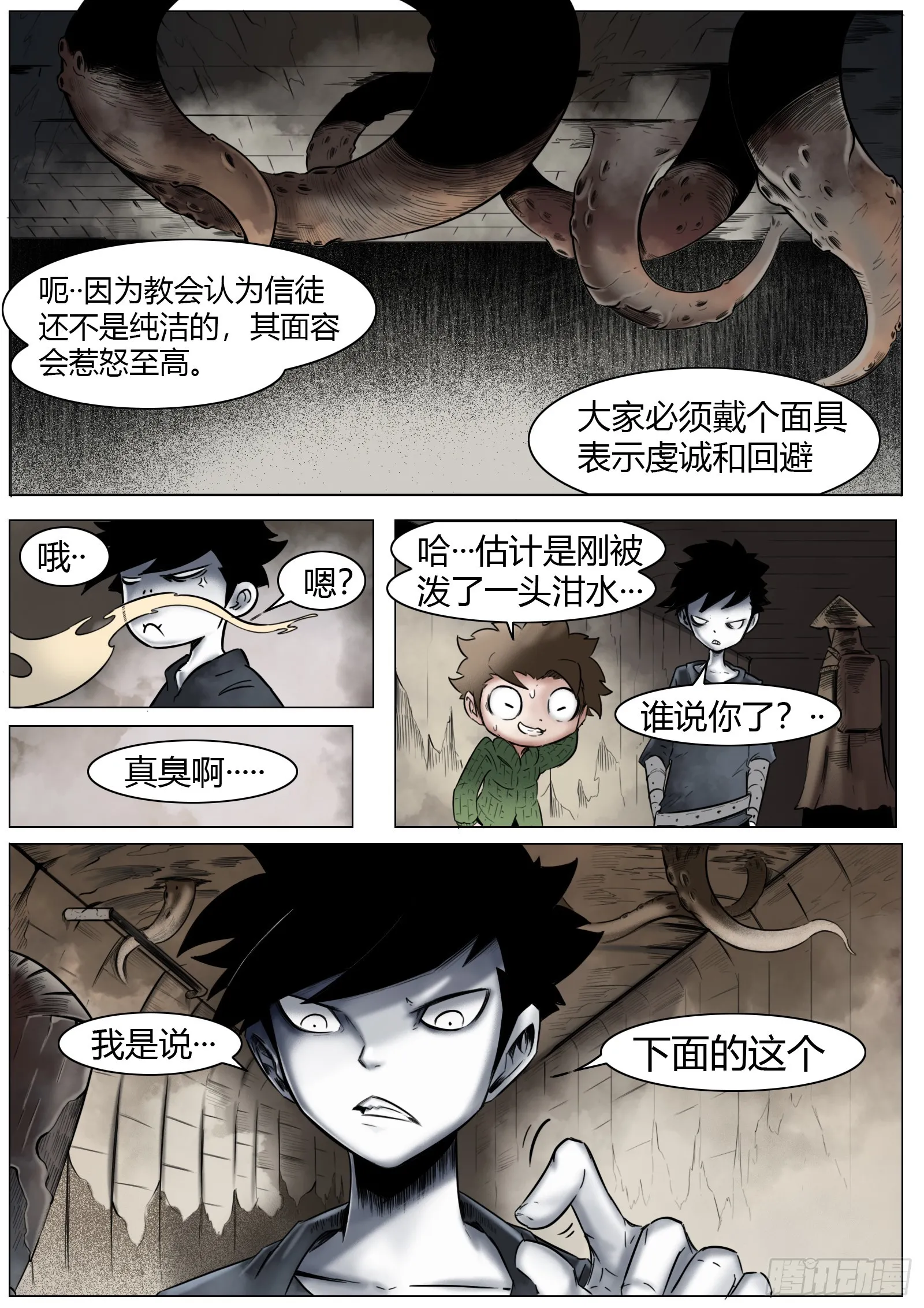 第14话：面具2
