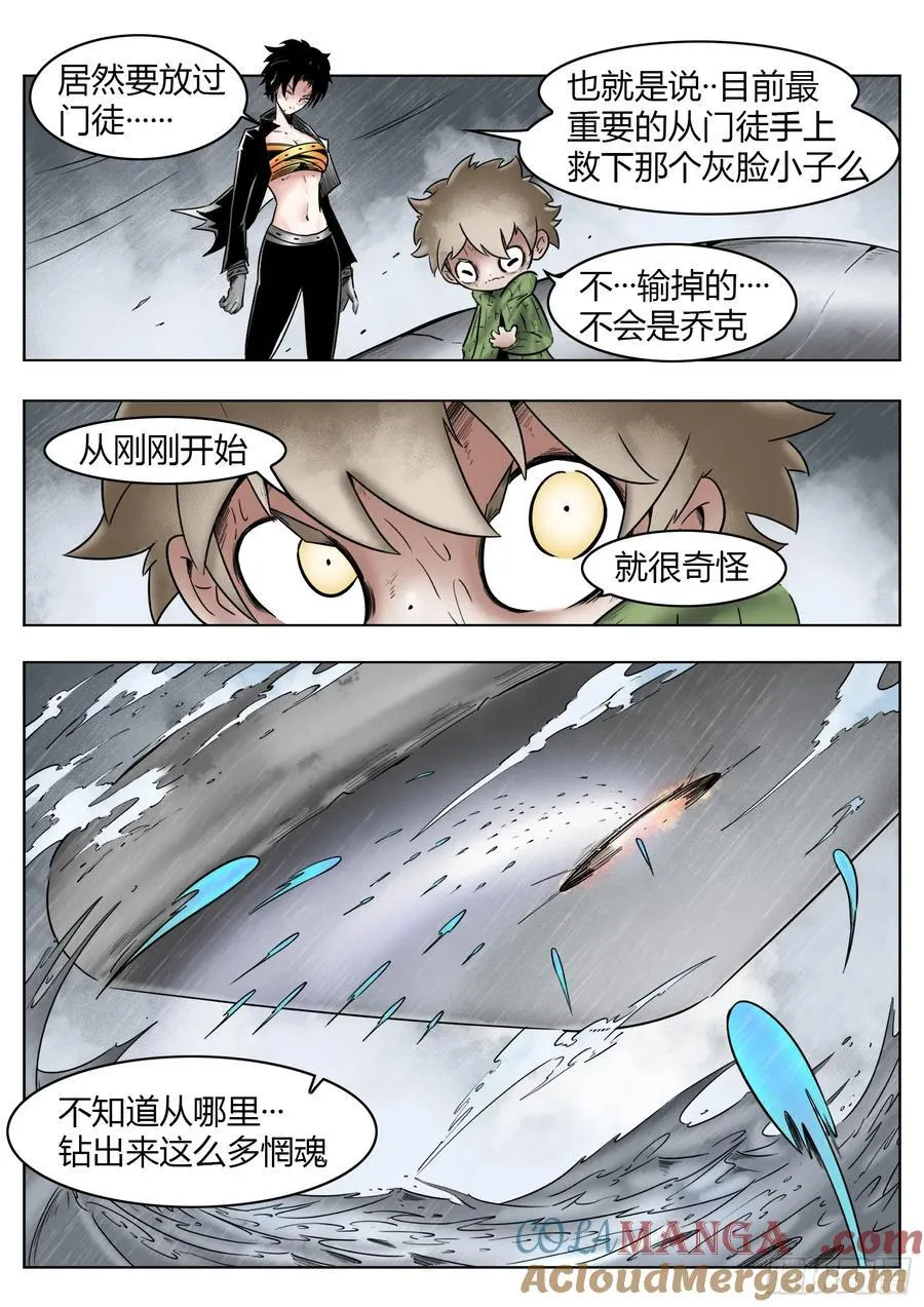 第73话：所有人16