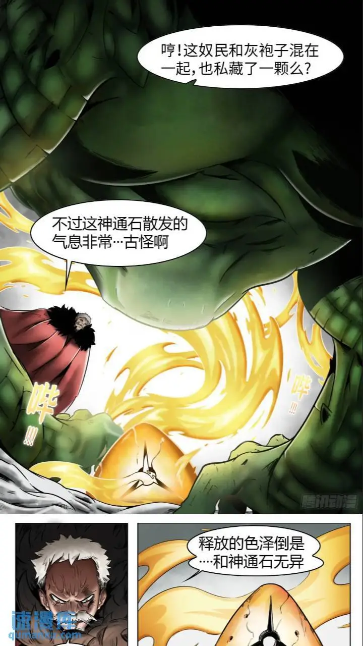 第43话：雾民0