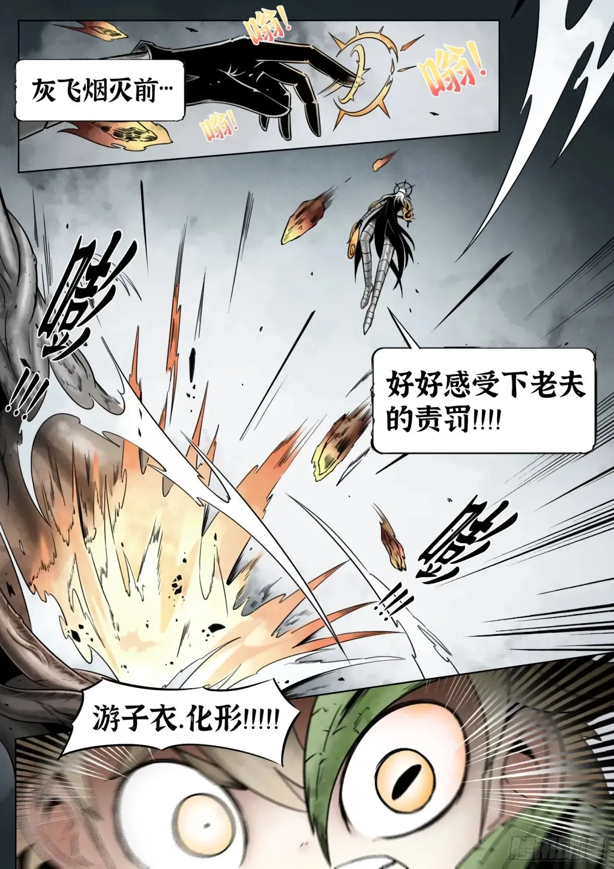 第63话：奴役一切？14