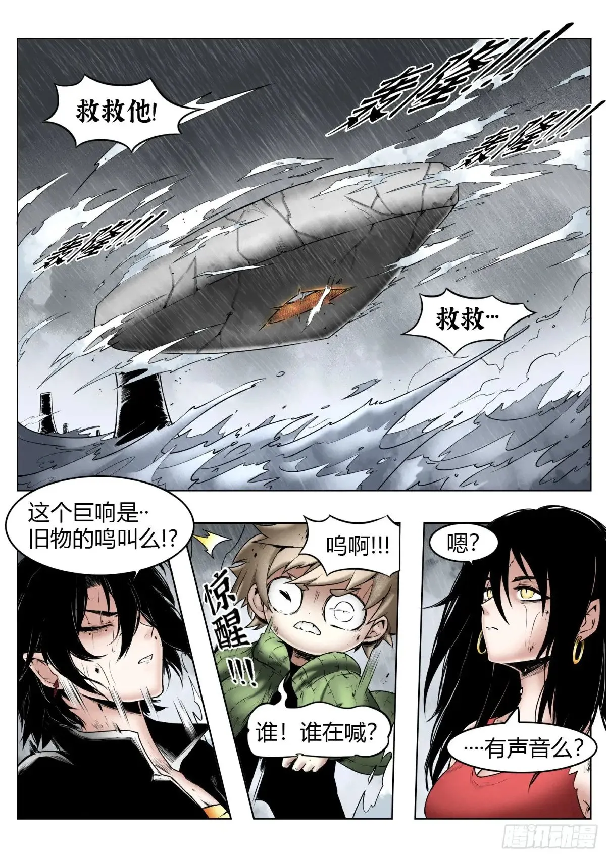 第71话：卒0