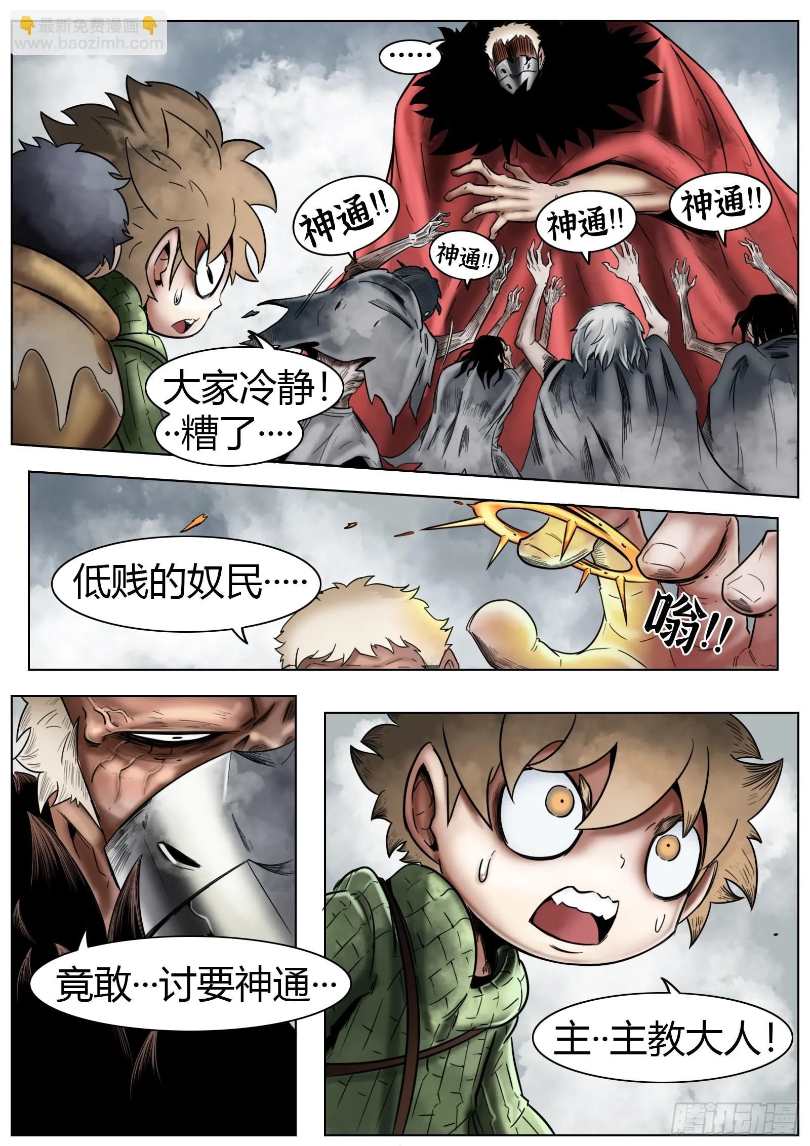 第36话：卡卡的抉择9