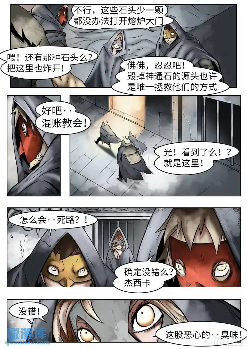 第44话：援军12