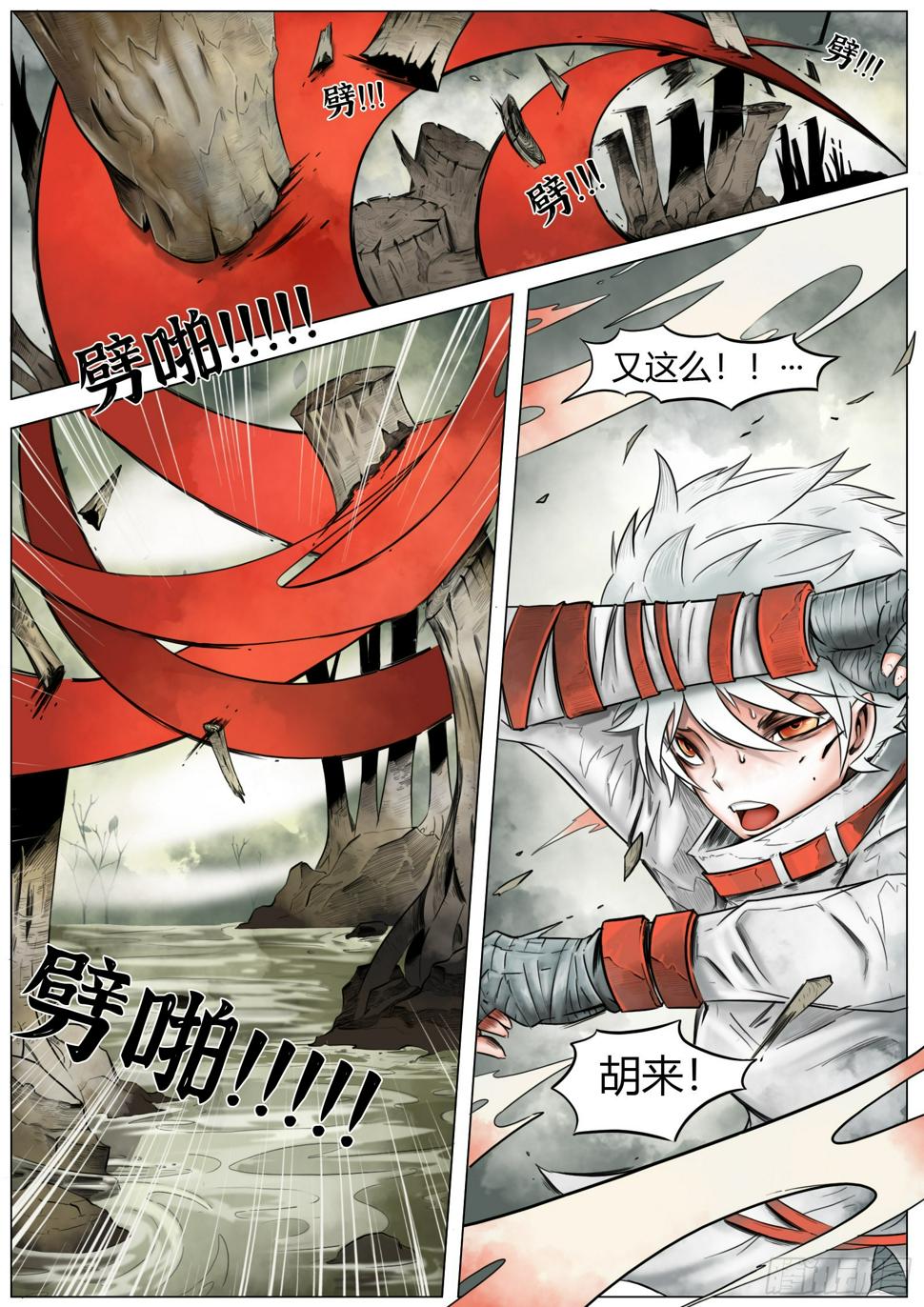 第六话：杰西卡6