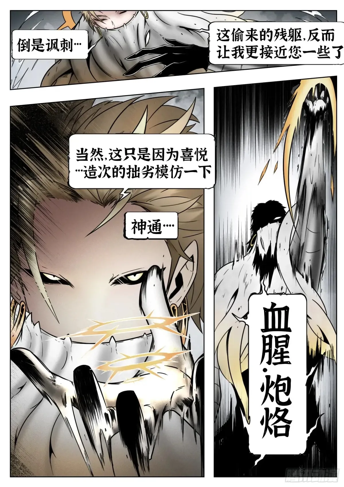 第62话：集合10