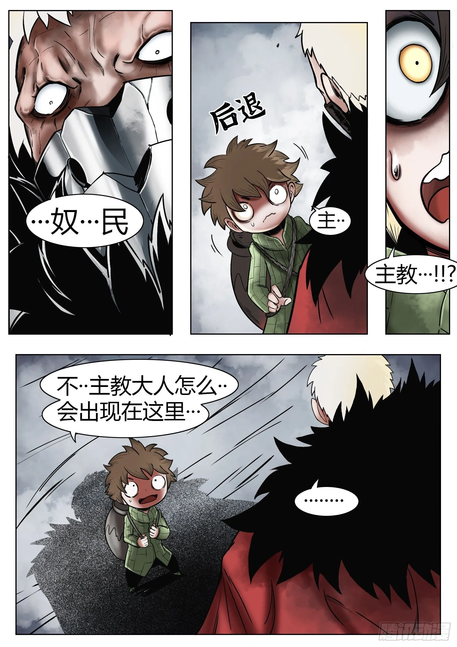 第36话：卡卡的抉择7