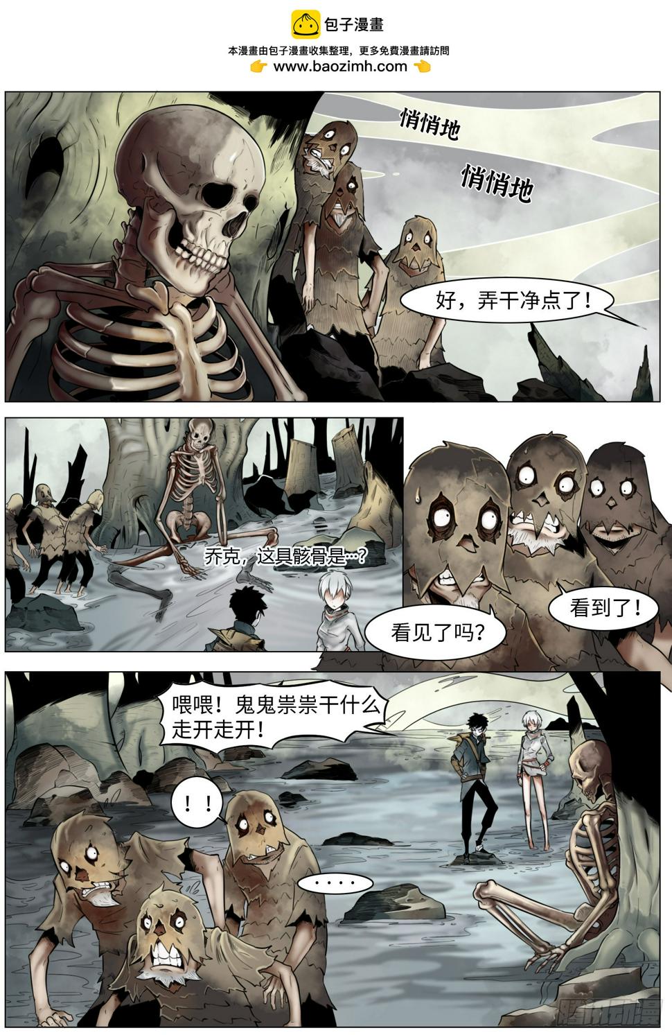 第七话：嘎0