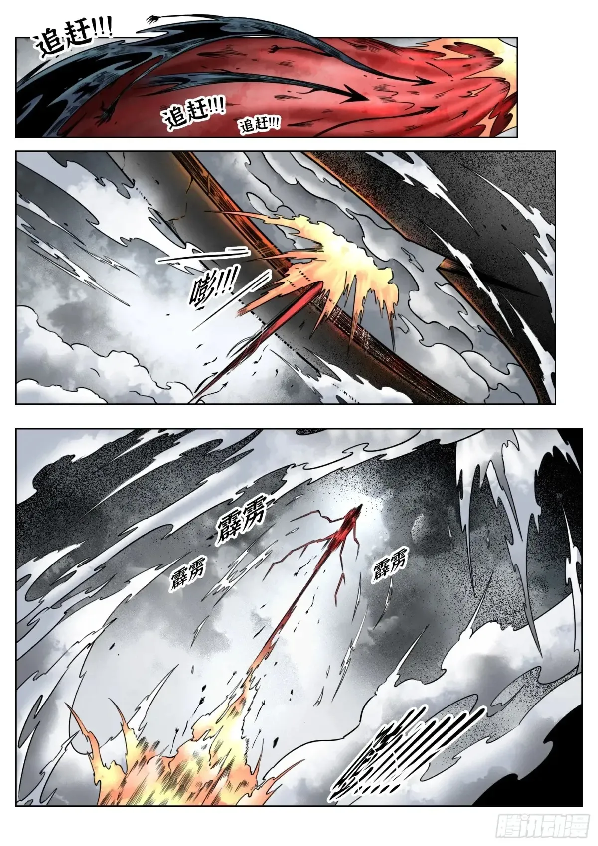 第67话：嘭嘭嘭！11