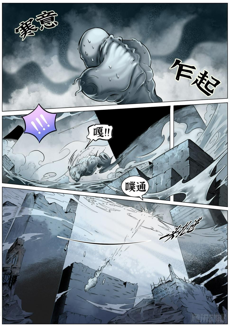 第11话：要不让下？7