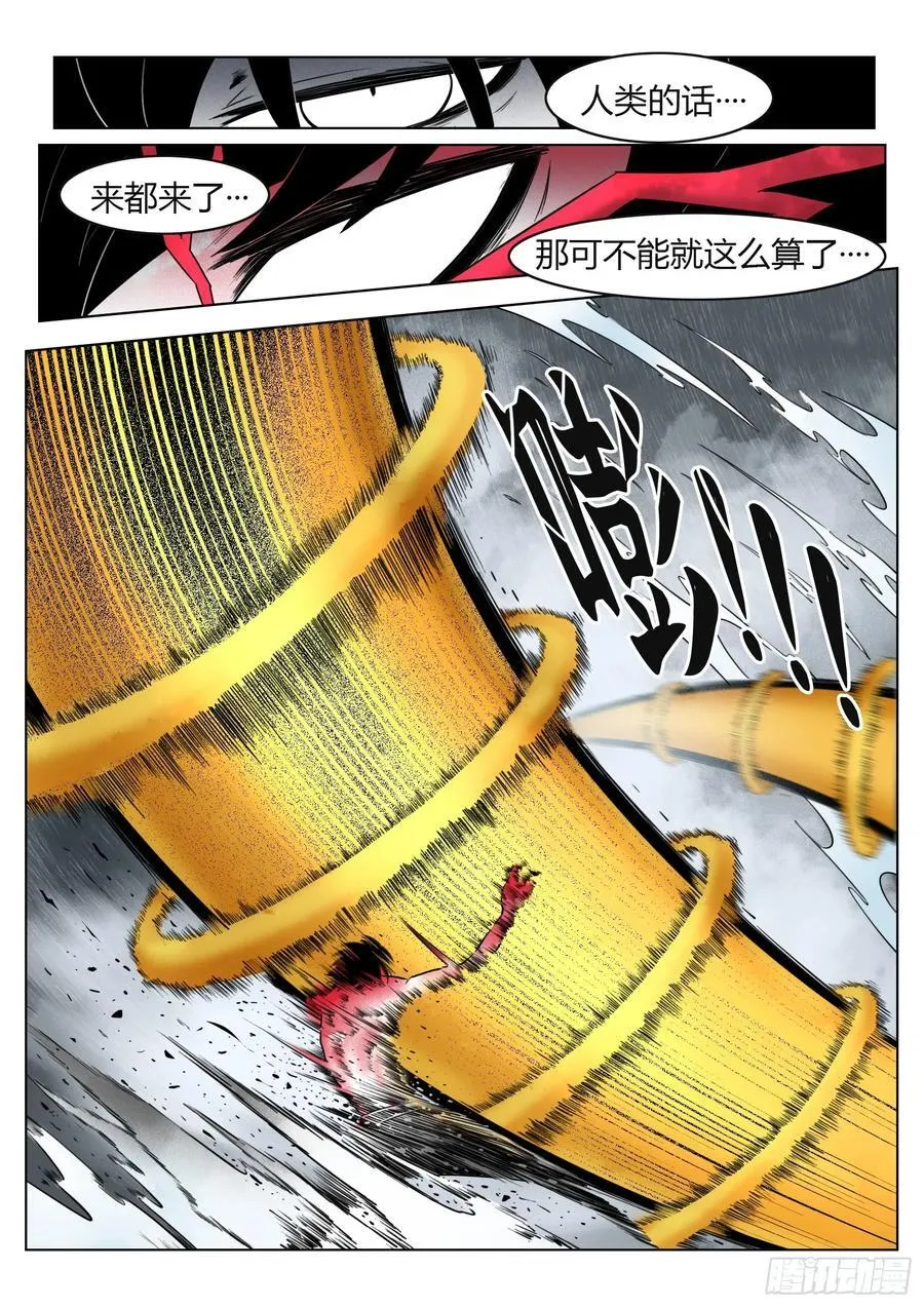 第74话（上）：反正是人类11