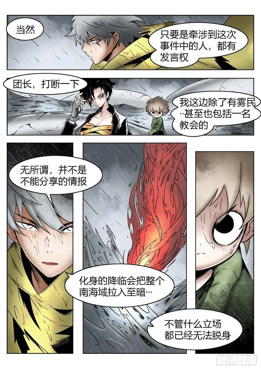 第73话：所有人11
