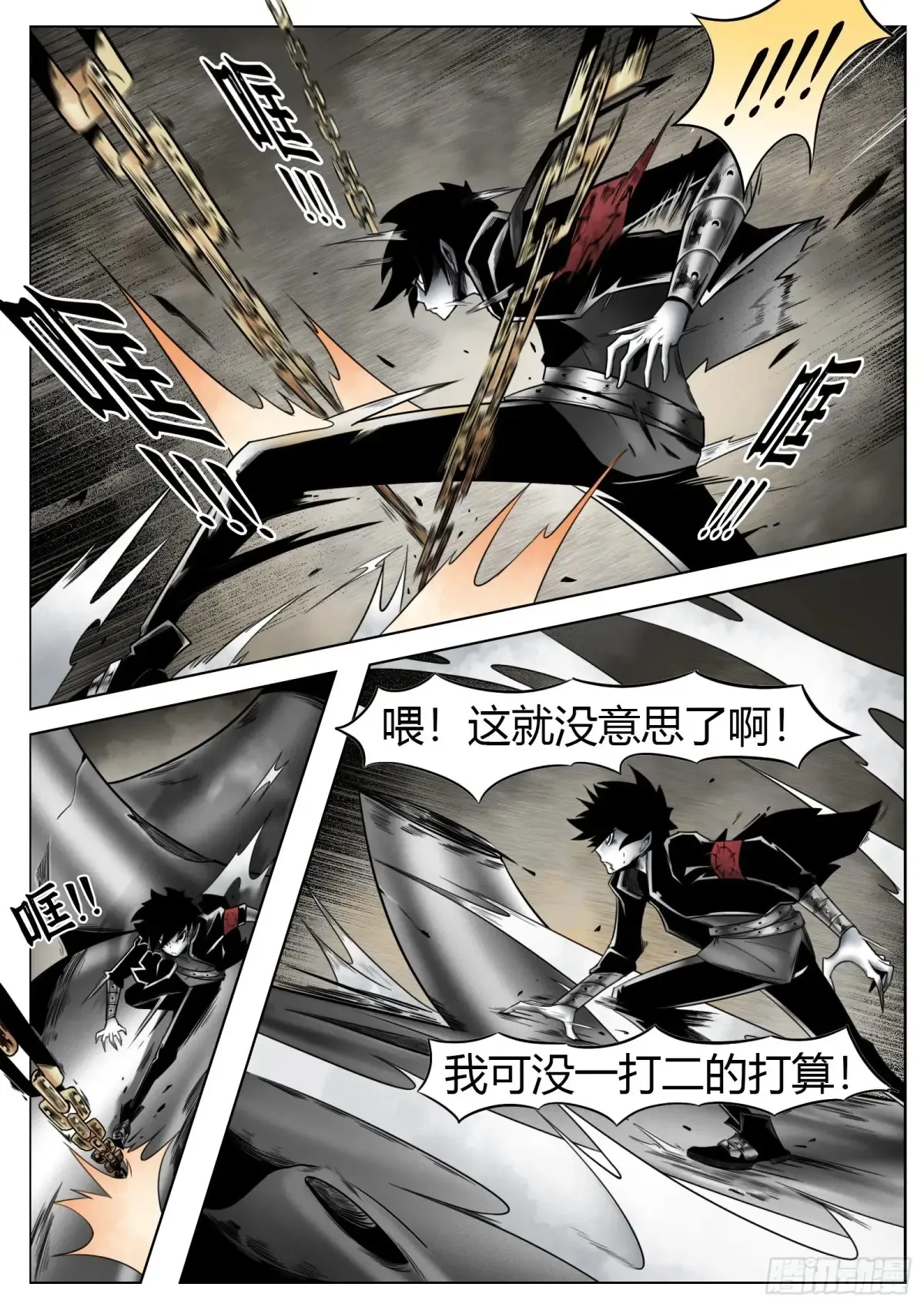 第54话：打不过3