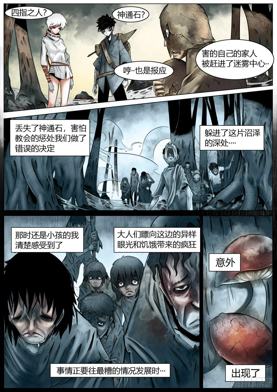 第五话：“欢迎光临”21
