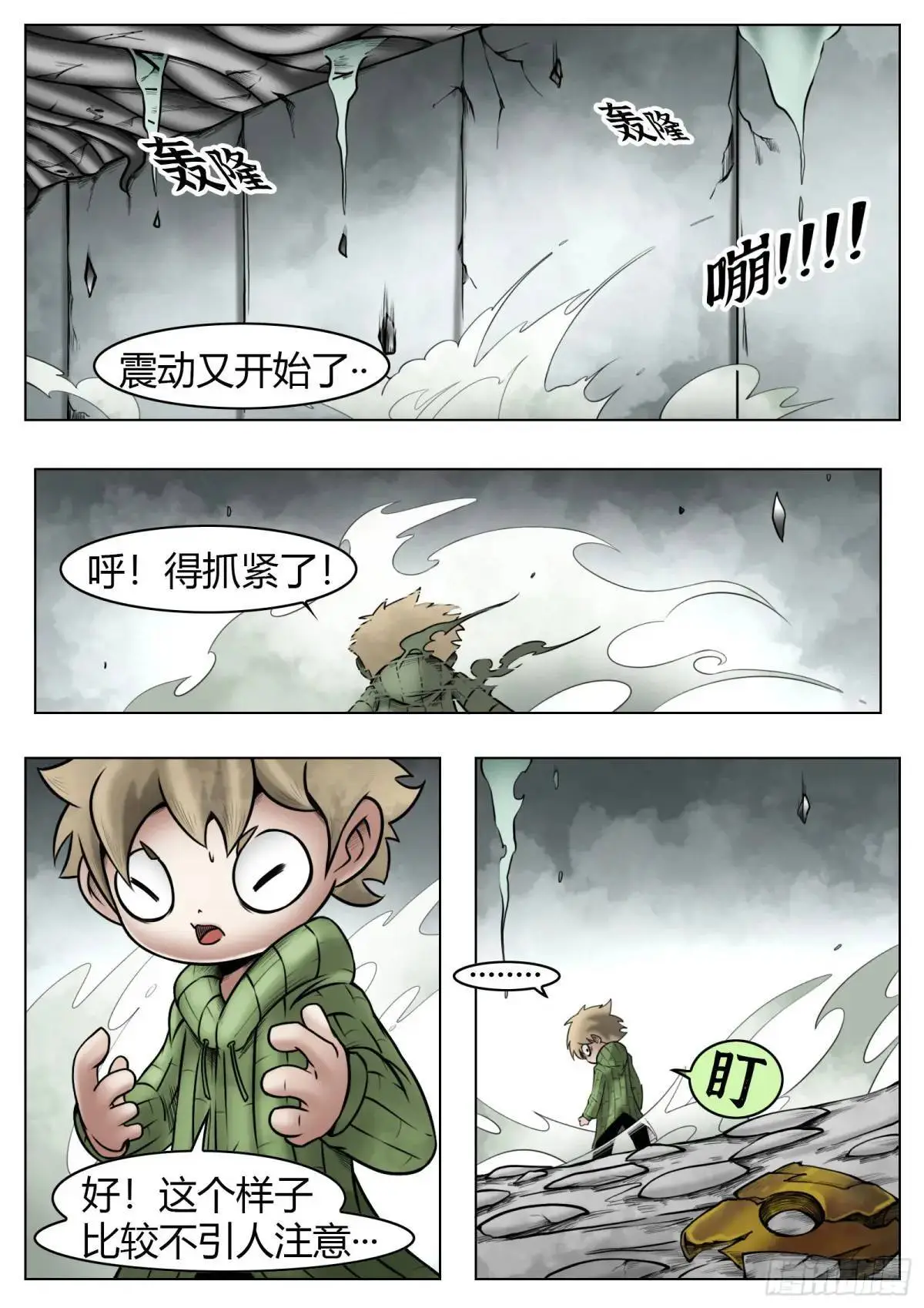 第50话：恐惧0