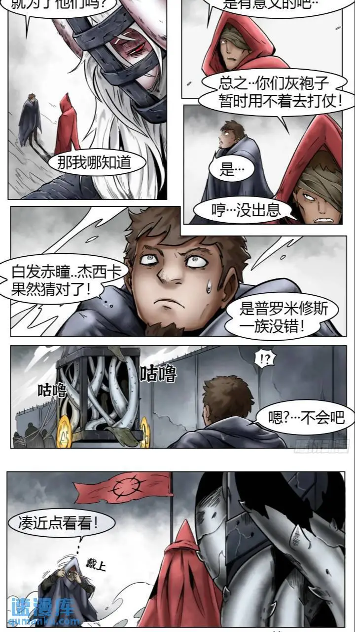 第43话：雾民12