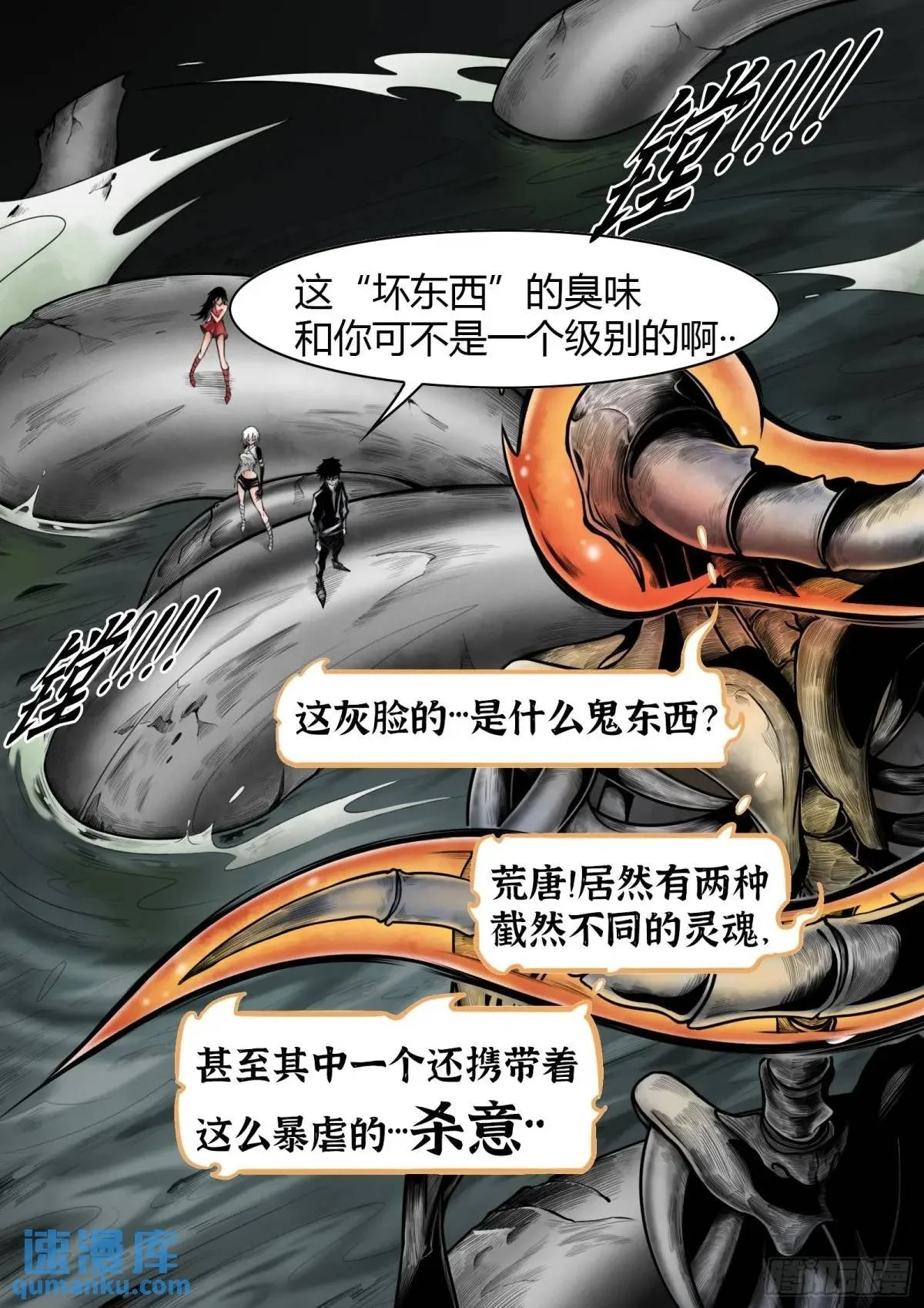 第51话：怪物6