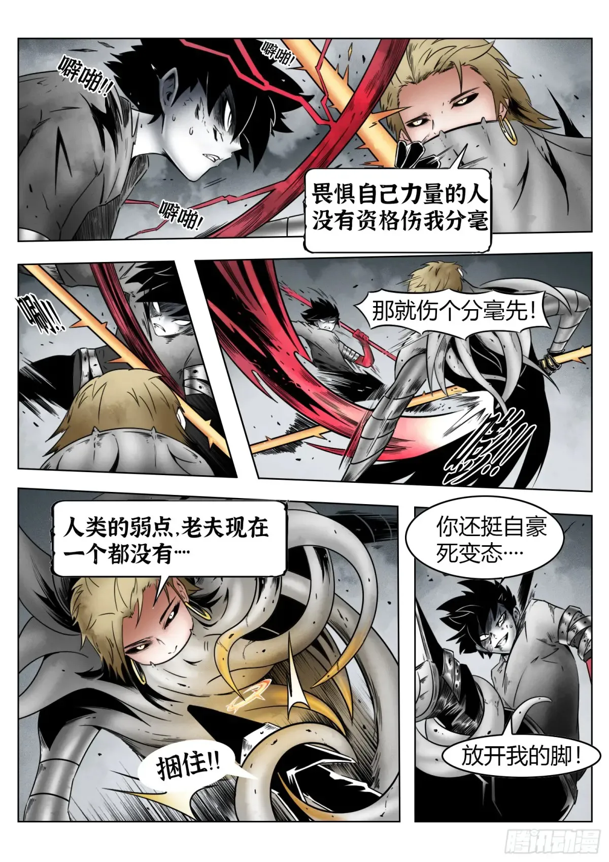 第64话：绝望以至14