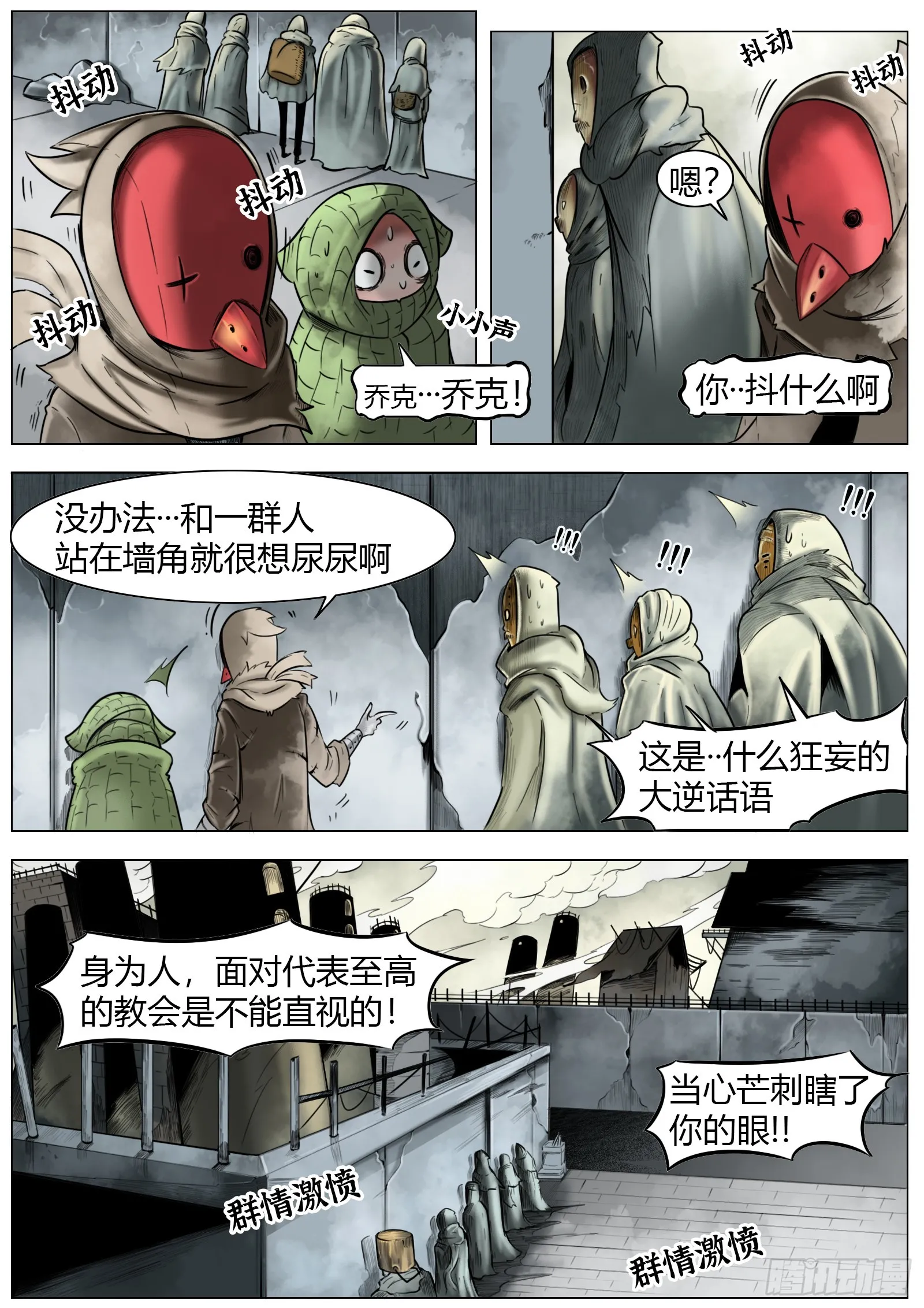 第15话：盖世8