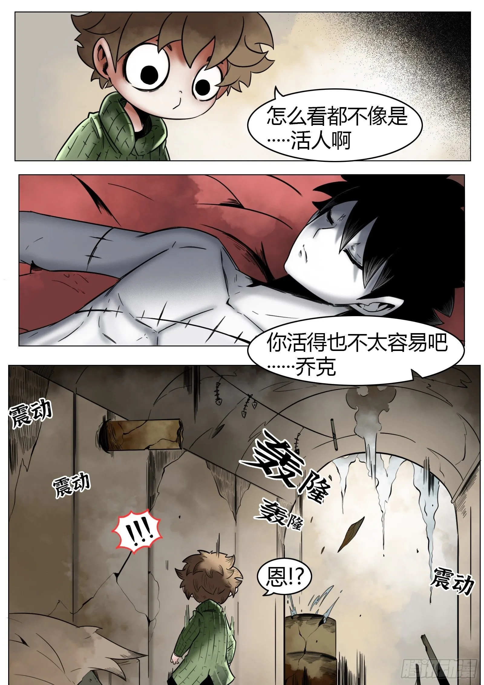 第30话：计划6