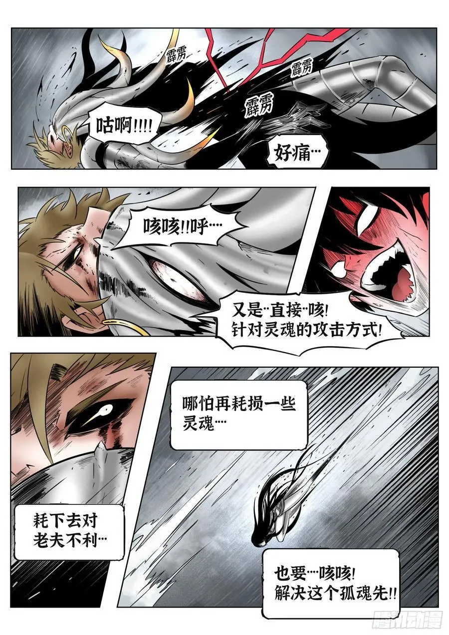 第74话（上）：反正是人类17