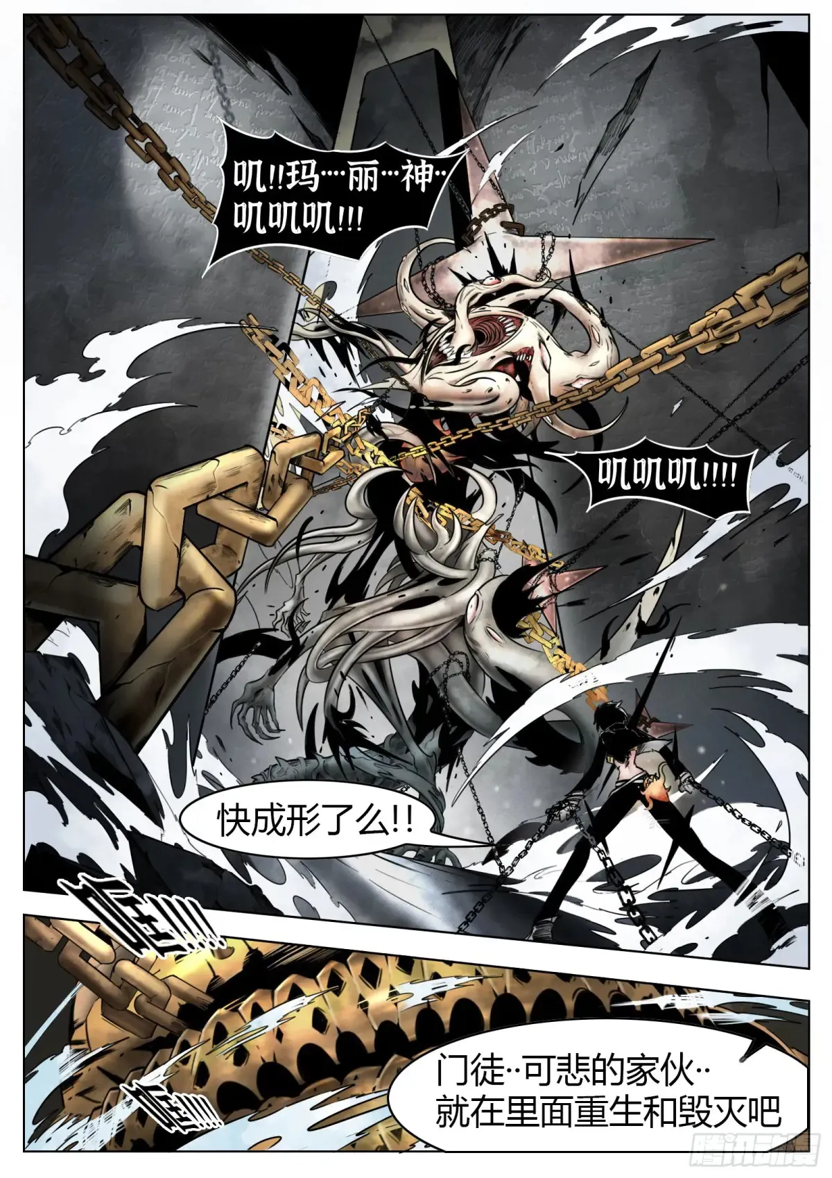 第60话：誓言16