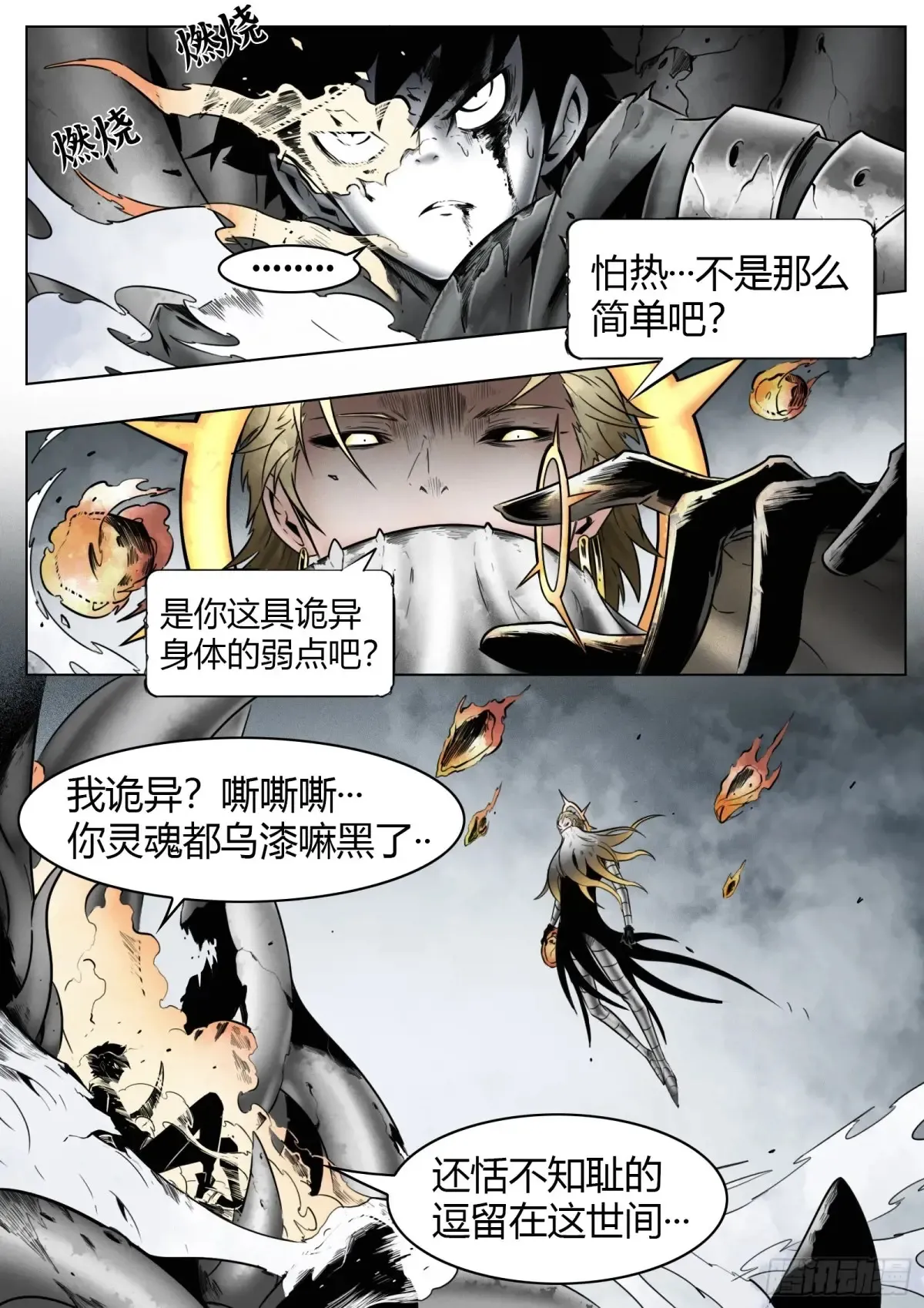 第63话：奴役一切？12