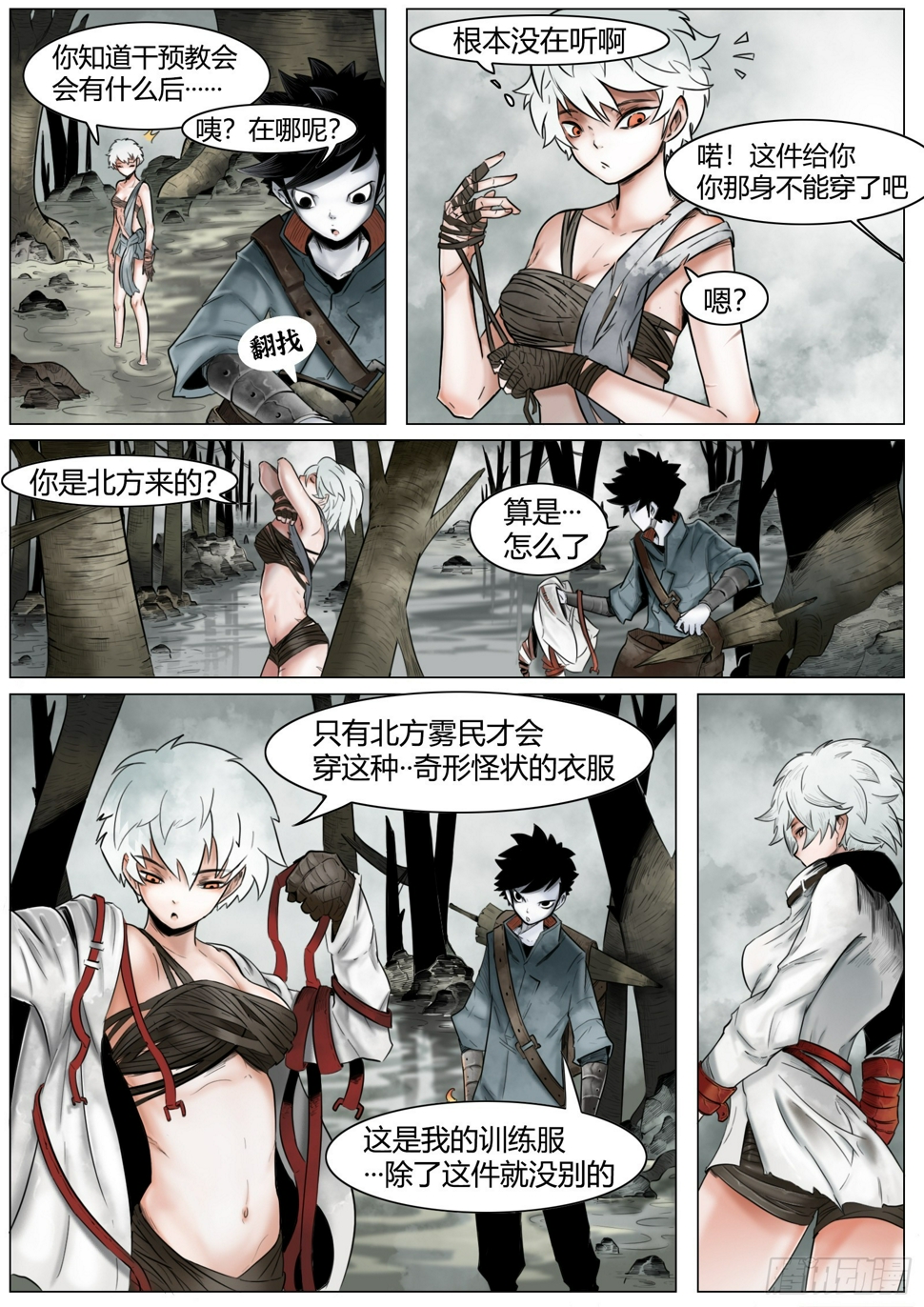 第四话：小鬼手？5