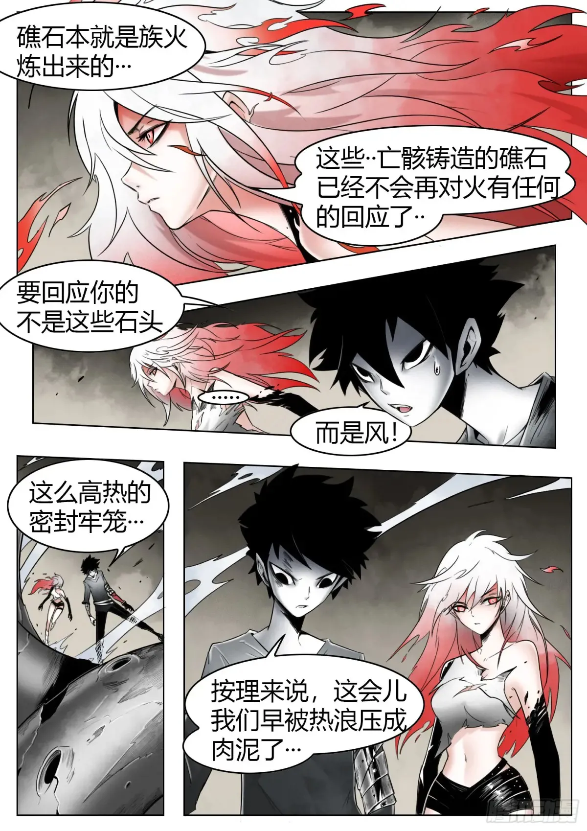 第57话：逆行1