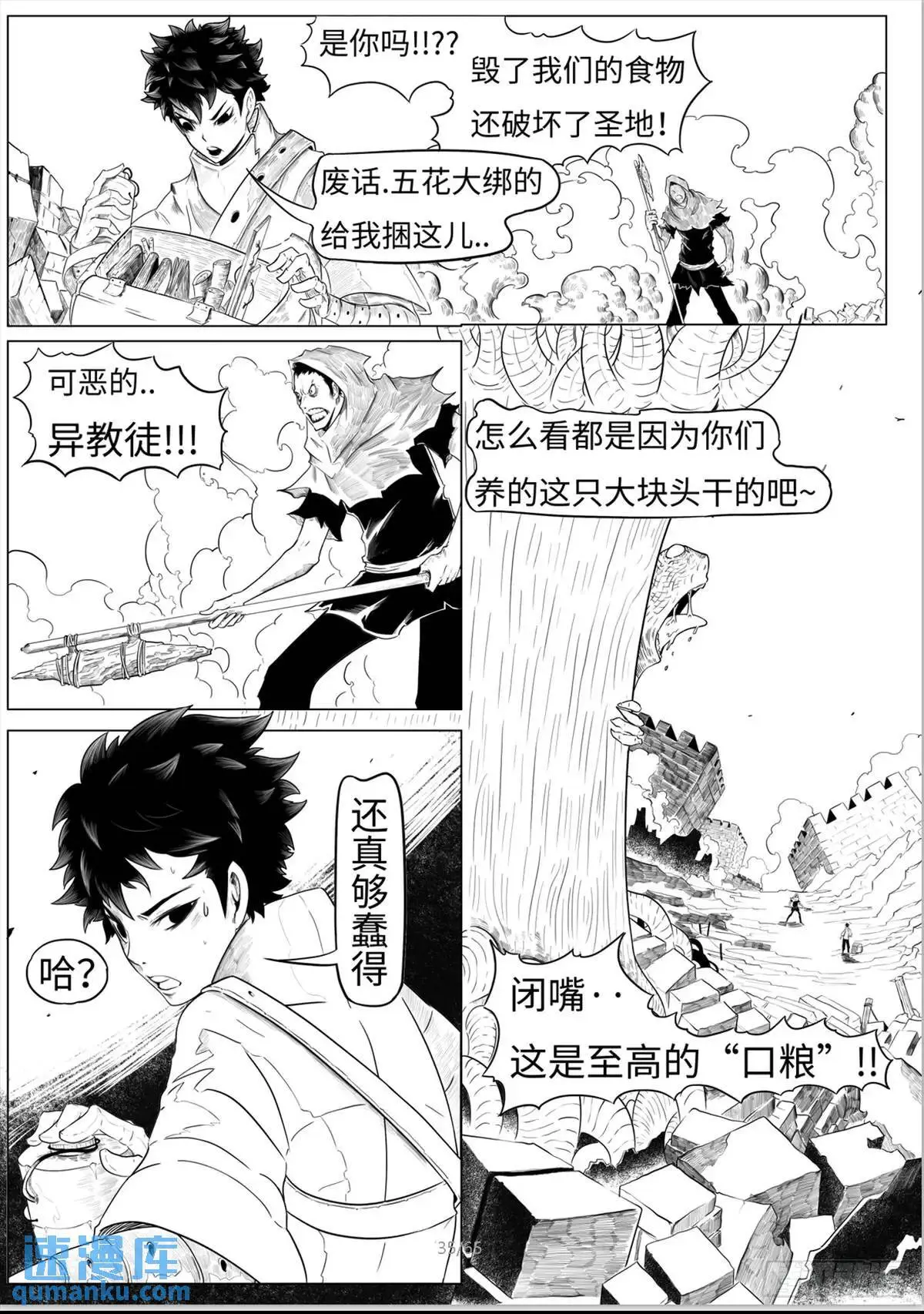 之前的短篇36