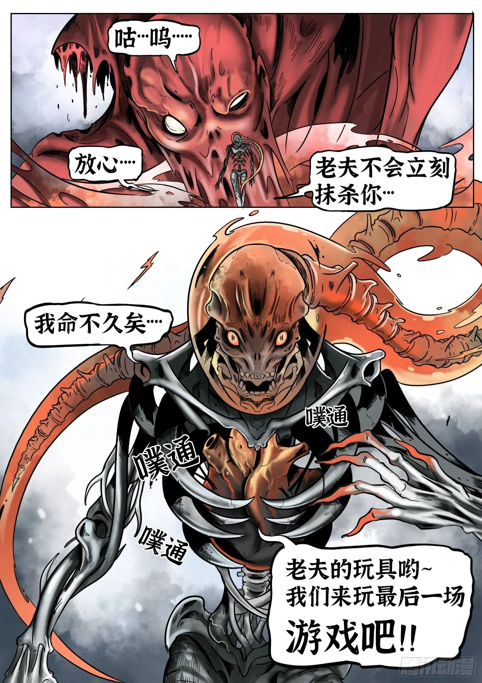 第34话：第6门徒15