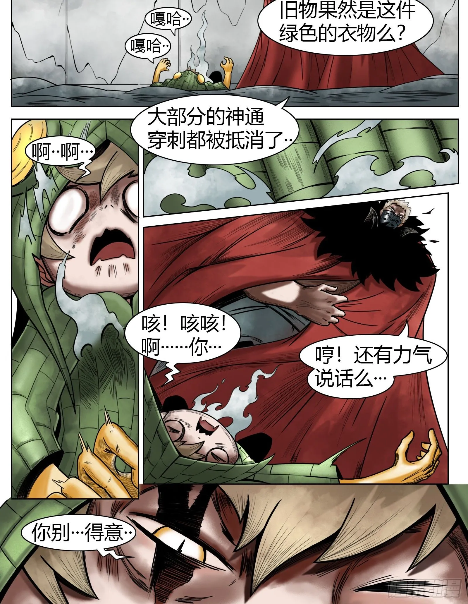 第38话：云泥之别0