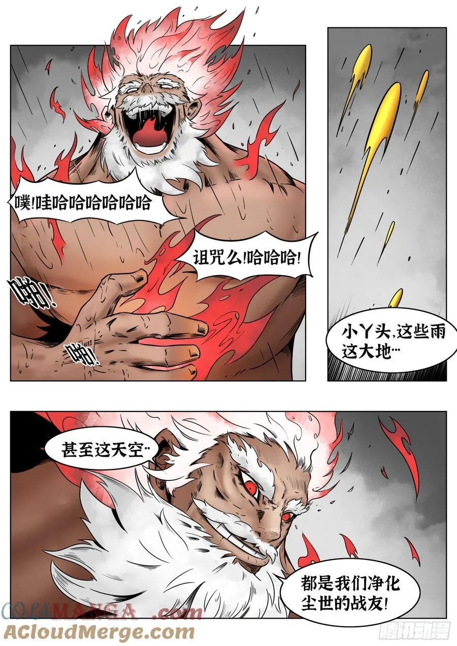 第72话：谁14