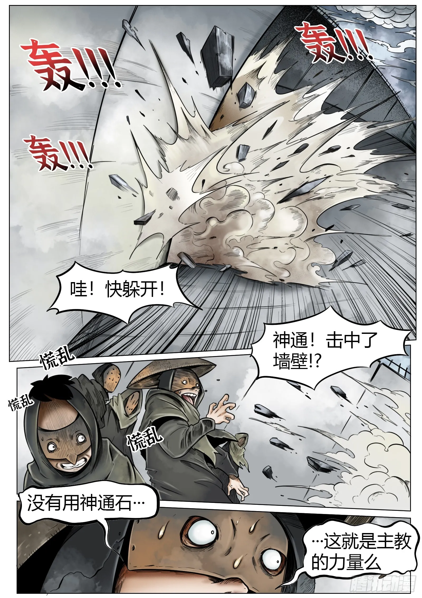 第17话：狂言乱语10