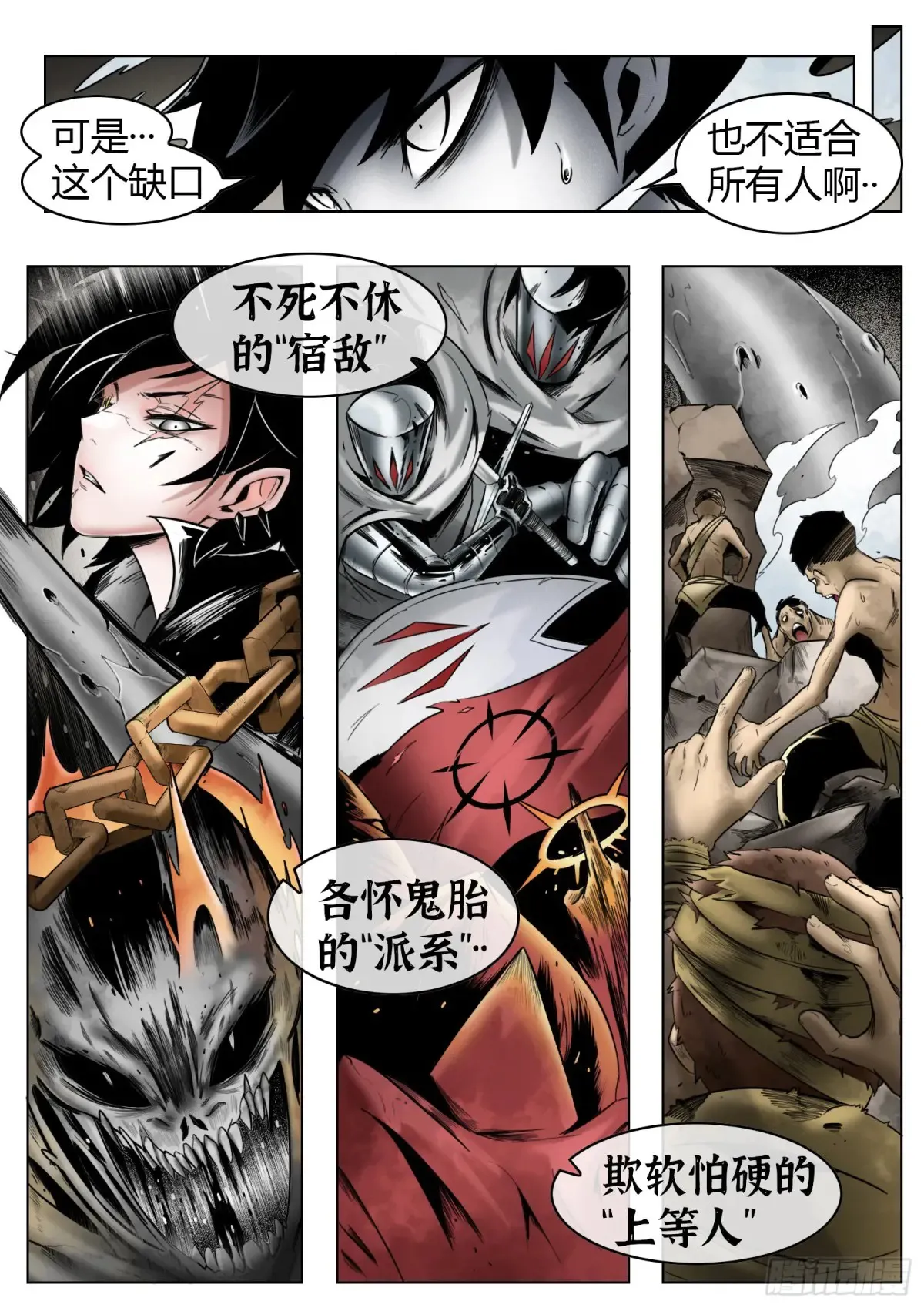 第56话：缺口15