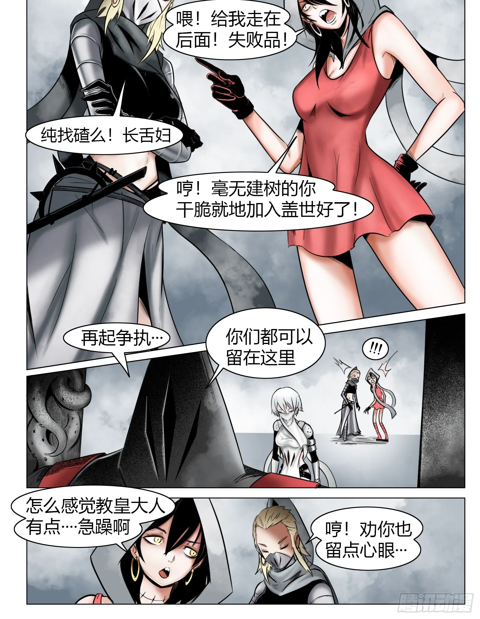 第25话：大累赘0