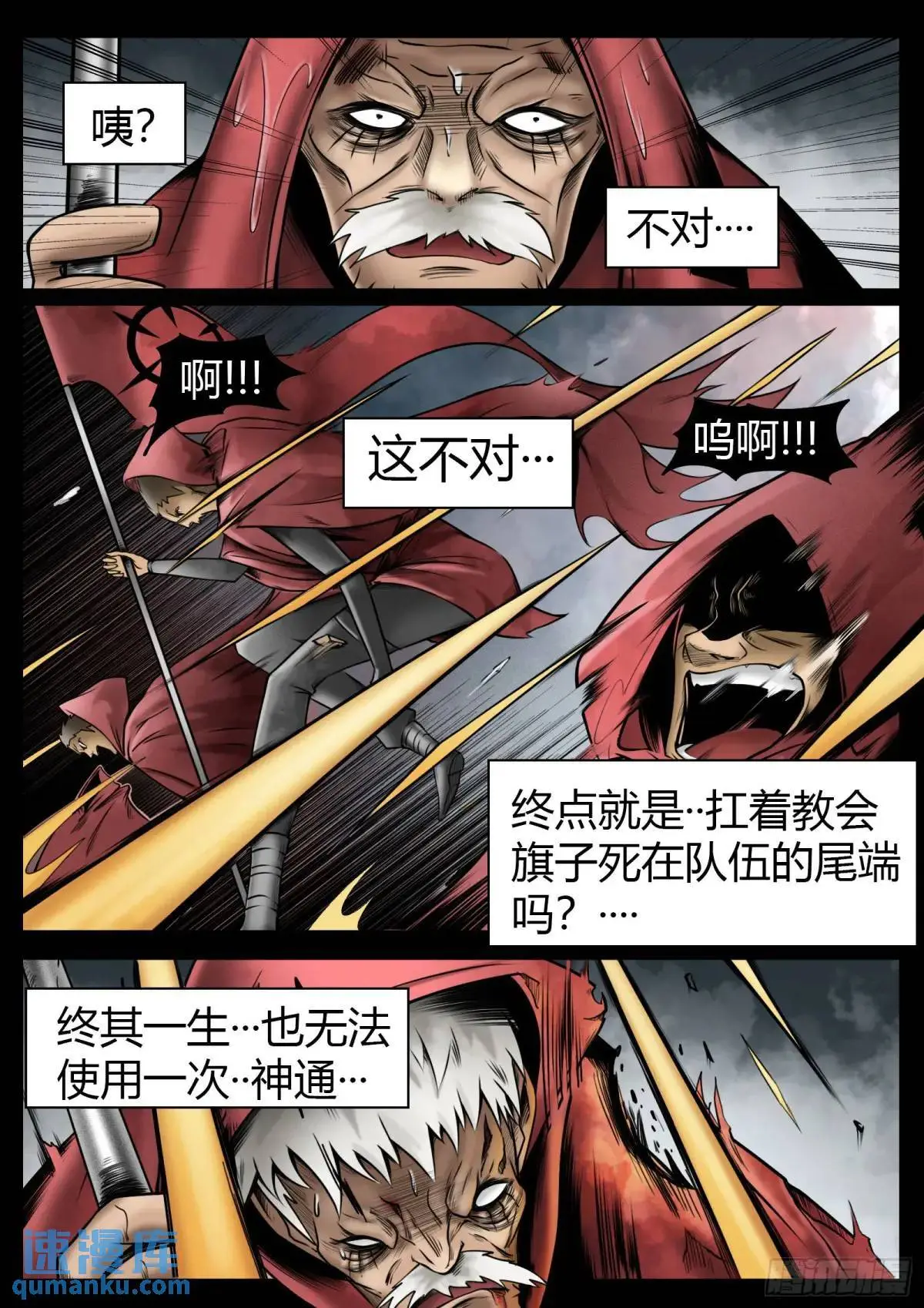 第49话：债务7