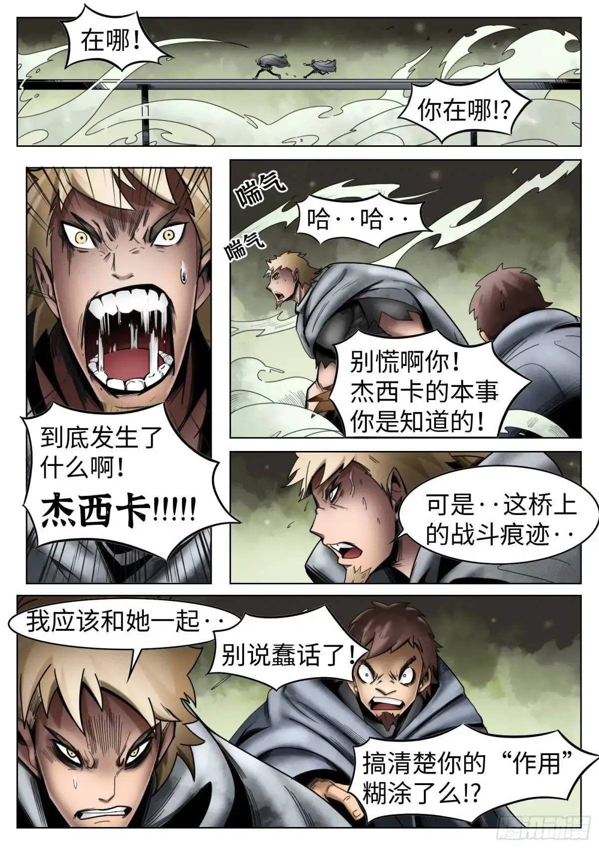 第46话：余息0