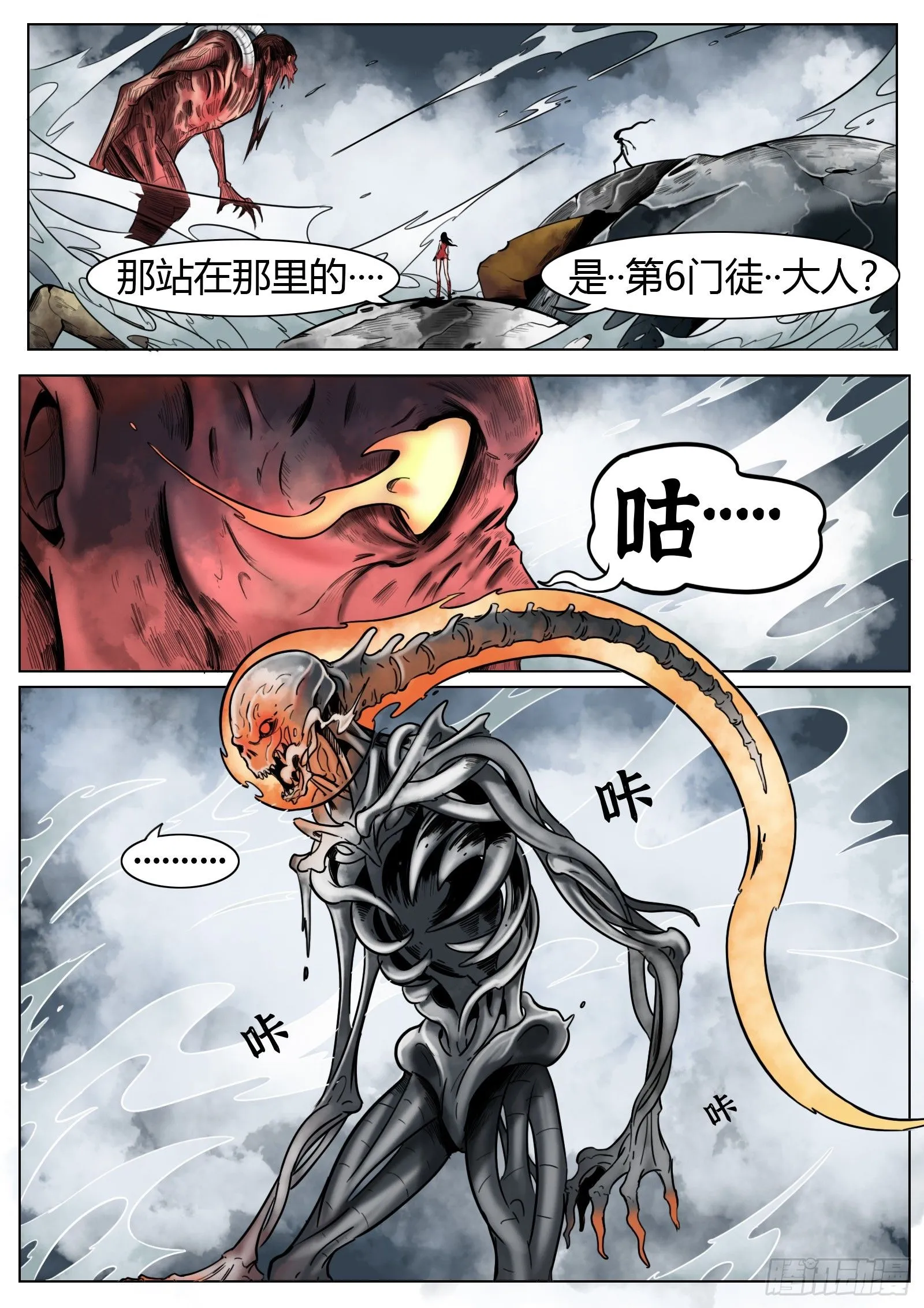 第34话：第6门徒6