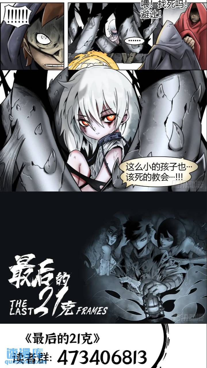 第41话：被囚禁的外乡人13