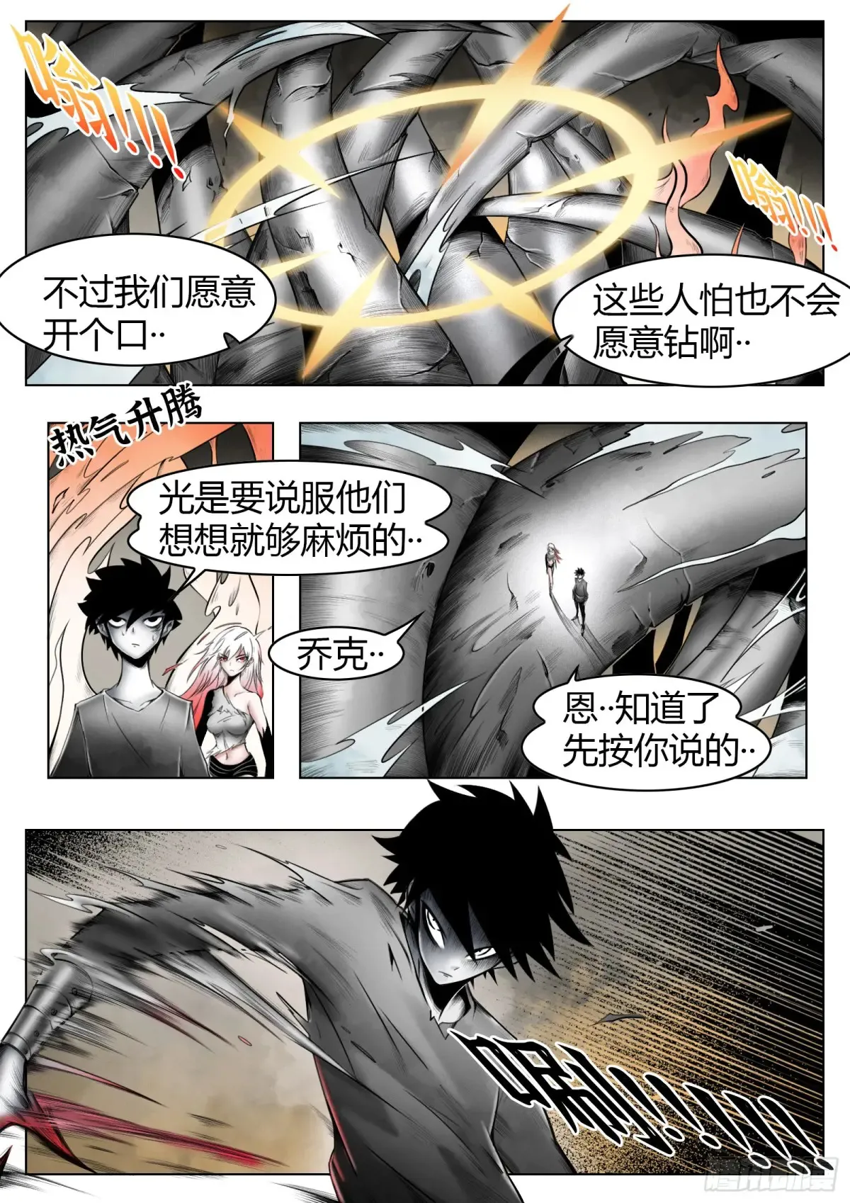 第56话：缺口16