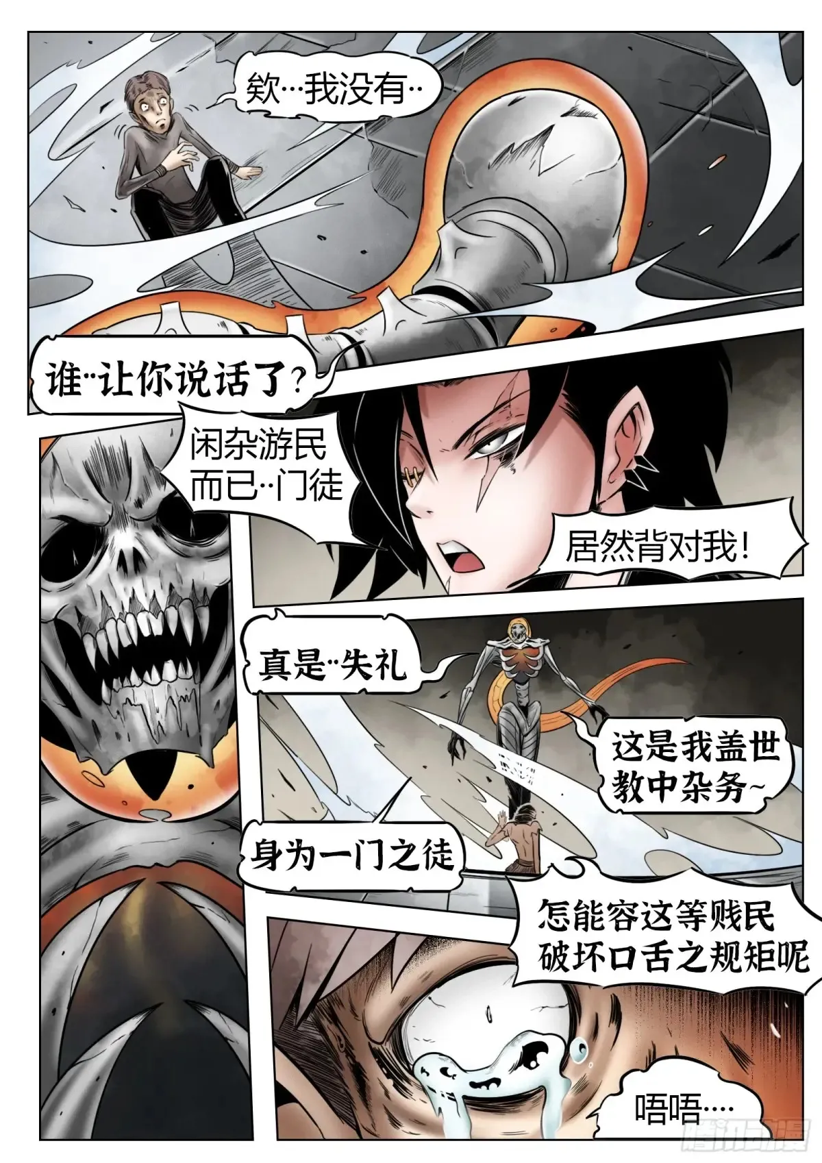 第58话：鱼腥味16